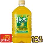 サントリー 緑茶伊右衛門 特茶 特定保健用食品 1L PET × 12本 賞味期限:2ヶ月以上 送料無料 【3〜4営業日以内に出荷】