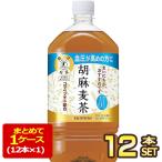 サントリー 胡麻麦茶 