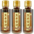 (3 шт. комплект ) запад море соевый соус сырой . соевый соус 100ml ×3 шт. комплект (AT)( оплата при получении не возможно )( Okinawa * отдаленный остров к доставка не возможно )