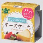 ショッピングチーズケーキ （24缶セット）トーヨーフーズ どこでもスイーツ缶 チーズケーキ 【ミニ】 65g×24個（AT）（代引不可）（沖縄・離島への発送は不可）