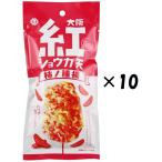 （10個入り）アイデアパッケージ 大