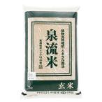 泉流米新潟産こしいぶき5K代引不可...