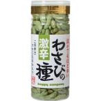  happy Company ультра . васаби. вид 110g (AT)( оплата при получении не возможно )( Okinawa * отдаленный остров к доставка не возможно )