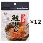 （12袋セット）カネタ鮭ほぐし 袋　90g×12袋セット（AT）（代引不可）（沖縄・離島への発送は不可）