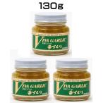 （３個セット） 大輪 ビバ・ガーリック 130g×3個セット（OS）（代引不可）（沖縄・離島への発送は不可）