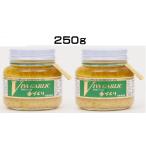 （2個セット）VIVA GARLIC （ビバ ガーリック）250g × 2個セット（AT）（代引不可）（沖縄・離島への発送は不可）