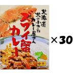 （30箱セット）高島食品　たらばかにカレー　中辛　180g×30箱セット（OS）（代引・他の商品と混載不可）（沖縄・離島への発送は不可）