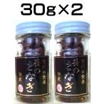 (2 шт. комплект ) передний . промышленность .. ... закуска цукудани 30g( в бутылке )×2 шт. комплект (AT)( оплата при получении не возможно )( Okinawa * отдаленный остров к доставка не возможно )