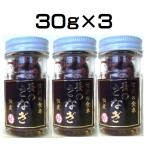 (3 шт. комплект ) передний . промышленность .. ... закуска цукудани 30g( в бутылке )×3 шт. комплект (AT)( оплата при получении не возможно )( Okinawa * отдаленный остров к доставка не возможно )