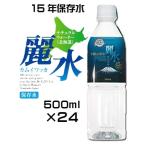 (15 год пресная вода -24 шт. комплект ) Kamui waka красота вода 500ml×24шт.@(KS)( оплата при получении, другой товар ..., Chuubu, Hokuriku, Kansai, China, Сикоку, Kyushu, Okinawa, отдаленный остров . отправка не возможно )