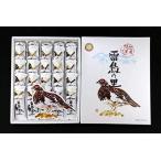 田中屋雷鳥の里25枚入×20箱セット