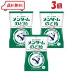  сосна men ta-m горло конфеты 80g × 3 пакет 