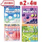 カンロ マロッシュ 4種 （ ヨーグル