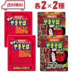 ma.. еда pe Young .. соба 2 вид ( ультра ./. ультра ...50% off ) каждый 2 итого 4 шт ( якисоба .. из . cup якисоба cup лапша ассортимент ..)