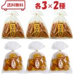 ショッピング干しいも 横山食品 芋スナック 2種（ 芋けんぴ / 芋チップ ）各３計6袋 アソート ( いもけんぴ さつまいも お菓子 お芋チップス さつまいもチップス 素材菓子 )