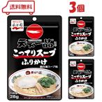 ... небо внизу один товар .... суп приправа фурикакэ 28g × 3 пакет комплект ( сотрудничество ramen суп приправа фурикакэ салат udon организовать рецепт приправа рис. .... данный )