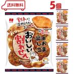  колено есть ах ....... трещина ..130g×5 пакет ( соевый соус, пчела меласса тест. . лен,. соль. 3 вид Mix рис . закуска закуска набор массовая закупка . рисовые крекеры комплект )