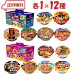  новый Touch . лапша лето. удача коробка . данный земля ramen 2 вид ( Восточная Япония сборник / запад Япония сборник ) каждый 1 итого 2 коробка (12 еда входить ) ассортимент cup лапша набор срок годности 2025 год 12 месяц 23 день .