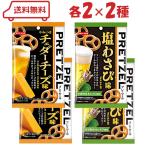  сахалинский таймень кондитерские изделия p let's .ru2 вид (.. есть che da- сыр тест / соль васаби тест ) каждый 2 пакет итого 4 пакет ассортимент | снэки закуска sake. .. чай кондитерские изделия чай .....