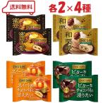  Lotte шоко пирог 4 вид ( меласса клубень масло фруктовый пирог / мир каштан Montblanc /... карамель масло /... темный kakao) каждый 2 итого 8 шт пробный ассортимент срок годности 2026 год 1 месяц 29 день 