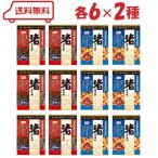 栗山米菓 渚あられ 2種 （醤油/塩）�