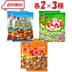 .... закуска 3 вид ( море тест ./.. шесть бобы /.. шесть Mix ) каждый 2 итого 6 пакет ассортимент бобы кондитерские изделия бобы бобы снэки здоровый сладости удобный молния есть пакет .. шесть чай ..