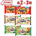  черепаха рисовое поле кнопка, ручка настройки вид 3 вид ( черепаха рисовое поле. кнопка, ручка настройки вид / после полудня. кнопка, ручка настройки вид / зимний кнопка, ручка настройки вид ) каждый 2 итого 6 пакет ассортимент .. моти рис . набор комплект маленький пакет еда ... размер закуска распространение для 