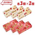 ロッテ チョコパイ 2種（ 白いチョコパイプレミアム / 苺とピスタチオ ）各3個 計6個 アソート CHOCOPIE いちご ピスタチオ 洋菓子 LOTTE