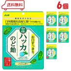  Asahi группа еда .. аккуратный мир вид - ka горло конфеты 67g×6 пакет горло конфеты горло .. сладости шт упаковка - ka epi Garo kate gold ga rate EGCg функциональность отображать еда 