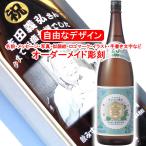  название inserting gold miya1800ml 25 раз черепаха .. shochu скульптура золотой . Miyazaki головной офис сообщение фотография резьба по дереву . лицо . иллюстрации Logo Mark свободный . оригинал дизайн сувенир день рождения . календарь 