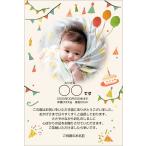 【あなたの写真を入れて１枚から印刷ＯＫ！】メッセージカード 出産内祝い 可愛い 命名 グリーティングカード タテ（はがき対応）