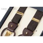 ALBERT THURSTON Alba -tosa- камень подтяжки obi ширина 25mm ALM25-25 темно-коричневый серия . style одноцветный Британия производства MADE IN ENGLAND
