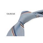 ショッピングネクタイ FAIRFAX フェアファクス ネクタイ サックスブルー地にネイビー×オフホワイト×ワインのストライプネクタイ レジメンタルネクタイ  ( FAS-1530 )
