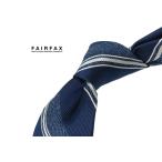 FAIRFAX フェアファクス ネクタイ ネイビー系地にオフホワイトのストライプネクタイ レジメンタルネクタイ  ( FAS-1679 )