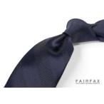 FAIRFAX フェアファクス ネクタイ ソリッドタイ/無地ネクタイ（サテン調無地 ×ヘリンボーン織柄）［195030055］(FHK-A)