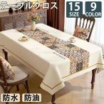 テーブルクロス テーブルマット ビニール PVC製 撥水 汚れ防止 家庭用 業務用 滑り止め 食卓デスクマット ダイニングテーブルマット食卓カバー 高級感