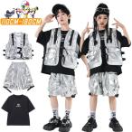 hiphop キッズ ダンス衣装 シルバー ベスト パンツ ブ