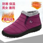ショッピングスノーブーツ レディース スノーブーツ レディース 裏起毛 ボアシューズ 防寒 保温 スノーシューズ 女性用 冬靴 ウィンター 防寒靴 雪靴 ショートブーツ アウトドア靴 短靴 滑り止め 秋冬