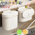 ショッピングごみ箱 ゴミ箱 壁掛け ごみ箱 吊り下げ おしゃれ ふた付き スリム かわいい 蓋付き 洗面所 リビング おしゃれ 吊り下げられる デスク キッチン コンパクト 北欧 生ごみ