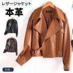 本革 レザージャケット レディース ラム革 軽い 春 秋 ステンカラー シャツジャケット ショート丈 カジュアル アウター 革ジャン 革ジャケット 女性 婦人 上品