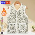 裏起毛ボアベストベストジャケットノ...