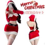 サンタ コスプレ レディース セクシー サンタコス 可愛い 衣装 クリスマス サンタクロース トナカイカチューシャ 仮装 コスチューム 演出服 イベント パーティー