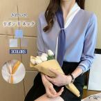 ブラウス レディース きれいめ ボウタイブラウス 40代 春秋新作 長袖トップス 白オシャレブラウス シルク風 シャツ リボンVネック 上品 大人 通勤 送料無料