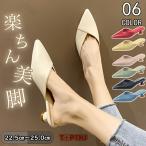 6色 ミュール レディース サンダル  ポインテッドトゥ 低反発 痛くない 履きやすい 歩きやすい  シンプル 柔らかい スリッポン ローヒー　× シャンパン色