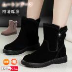 ムートンブーツ レディース 裏起毛 スノーブーツ ブーツ レディース 痛くない  もこもこシューズ　ブーツ あったか　カジュアル  遊び デート 防寒  防水