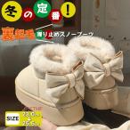 ムートンブーツ ショート 厚底 ムートン ブーツ インヒール 歩きやすい 裏起毛ブーツ ボア あったか カジュアル 裏ボア フェイクムートン 冬 ぺたんこ