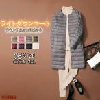 インナーダウン レディース ロング丈 ライトダウン 2way ダウンジャケット 長袖 可愛い ダウン インナー ジャケット ノーカラー ダウンライト 軽量 送料無料