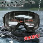 lai DIN g защитные очки велосипед защитные очки задний защитные очки спорт защитные очки горный велосипед пыленепроницаемый . способ женщина мужчина "дышит" ходить на работу посещение школы безопасность симпатичный 