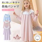 パジャマ キッズ ルームウェア 綿100% ネグリジェ キッズ パジャマ ワンピース キッズ 女児 キッズ  長袖 女の子 春 夏 プリンセス 寝巻き 姫系 かわいい