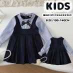 子供ドレス ワンピース 女の子 ドレス 子供 キッズ フォーマル ワンピース 子供服 ドレス 卒園式 卒業式 発表会 七五三 入学式 入園式 春 夏 秋 90-140cm